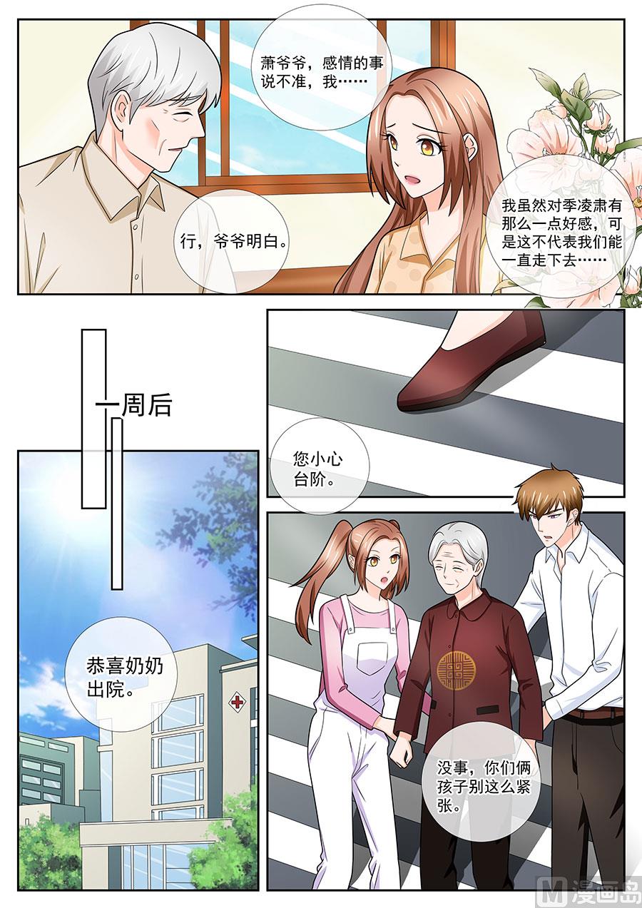 第241话8