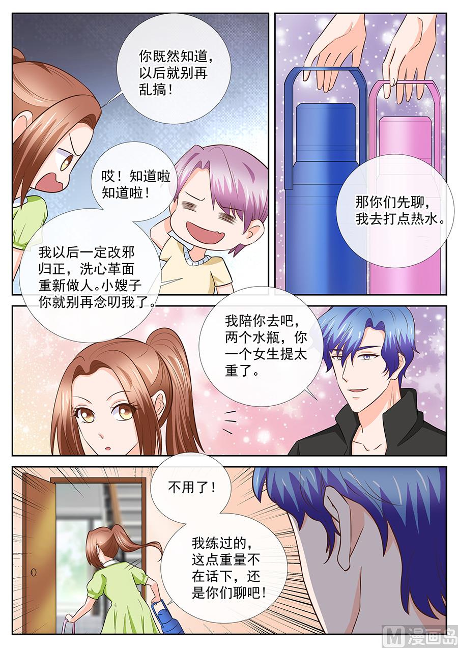第252话7