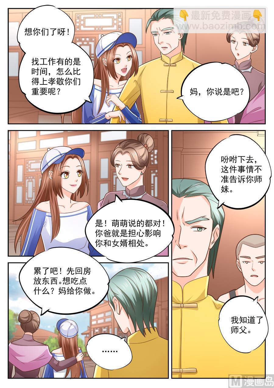 第228话3