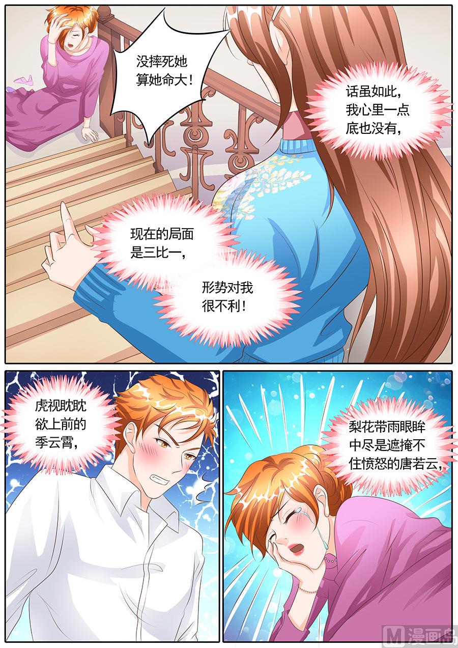 第118话7