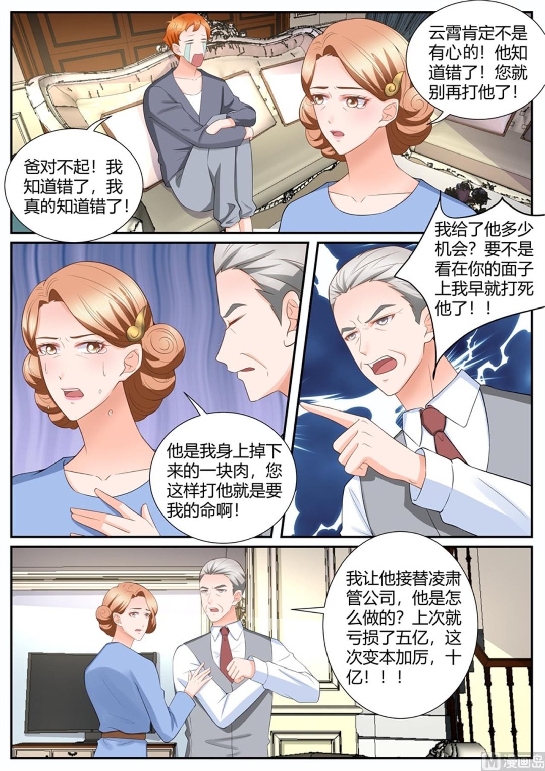 第297话4