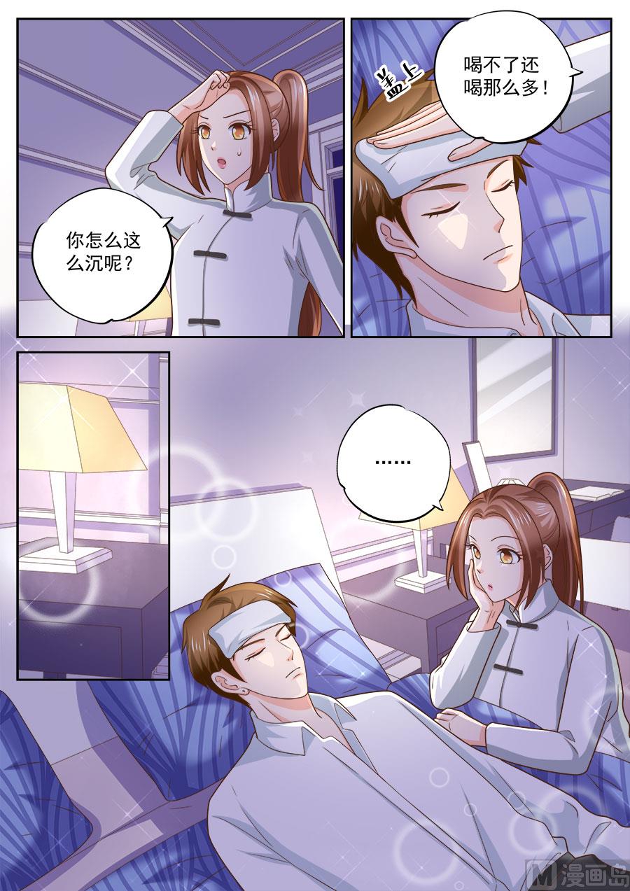 第233话4