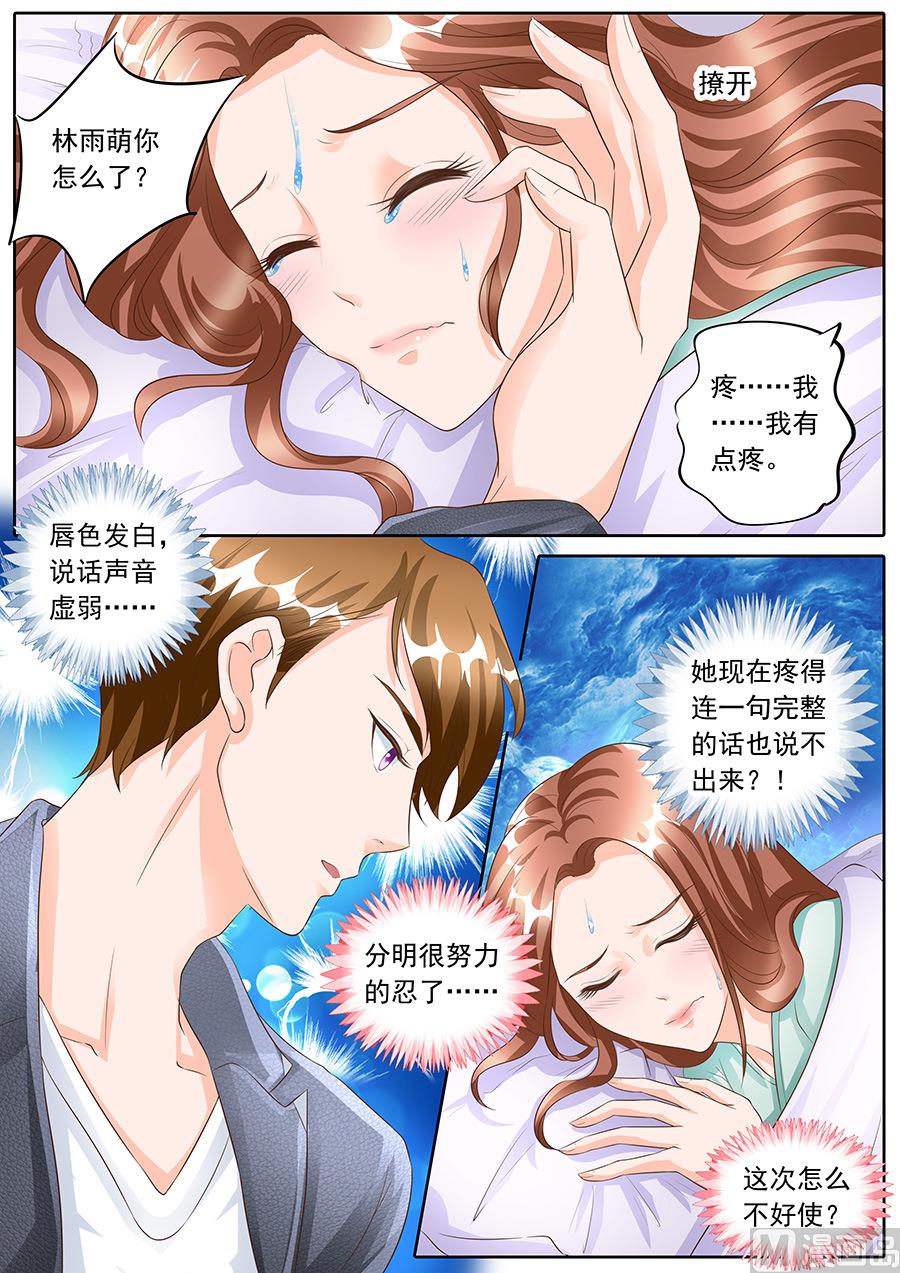 第160话4