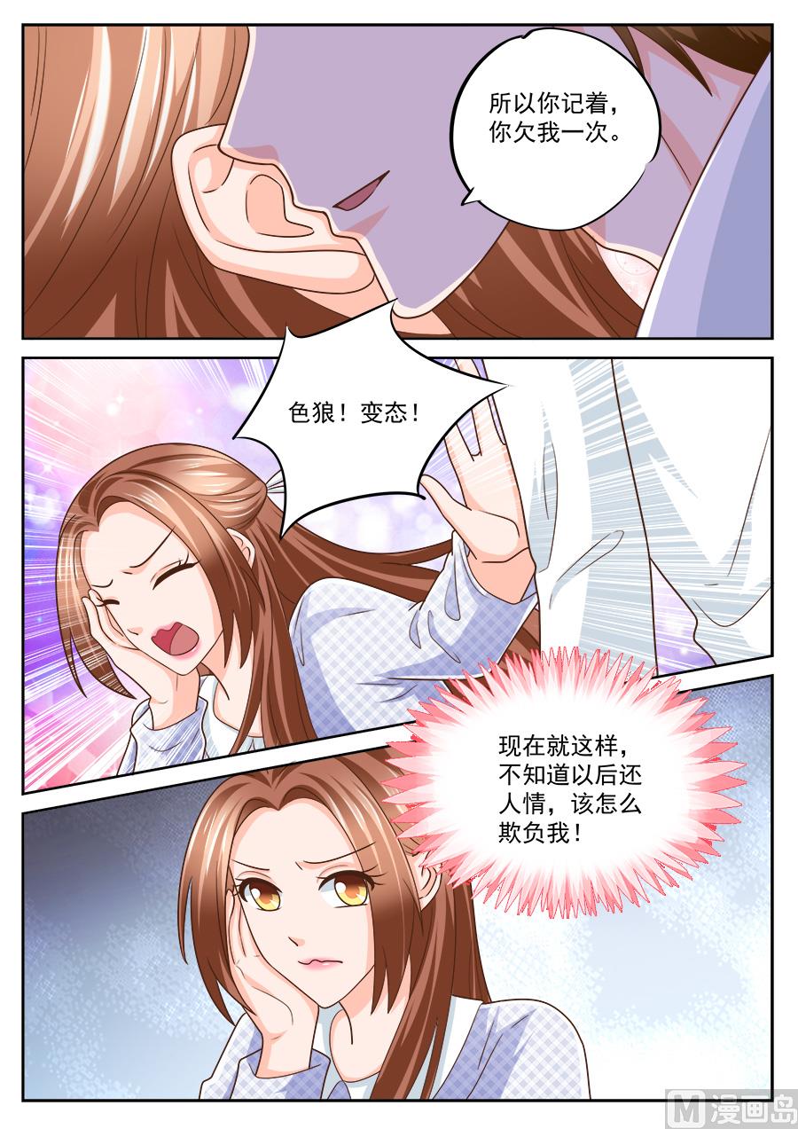 第227话4