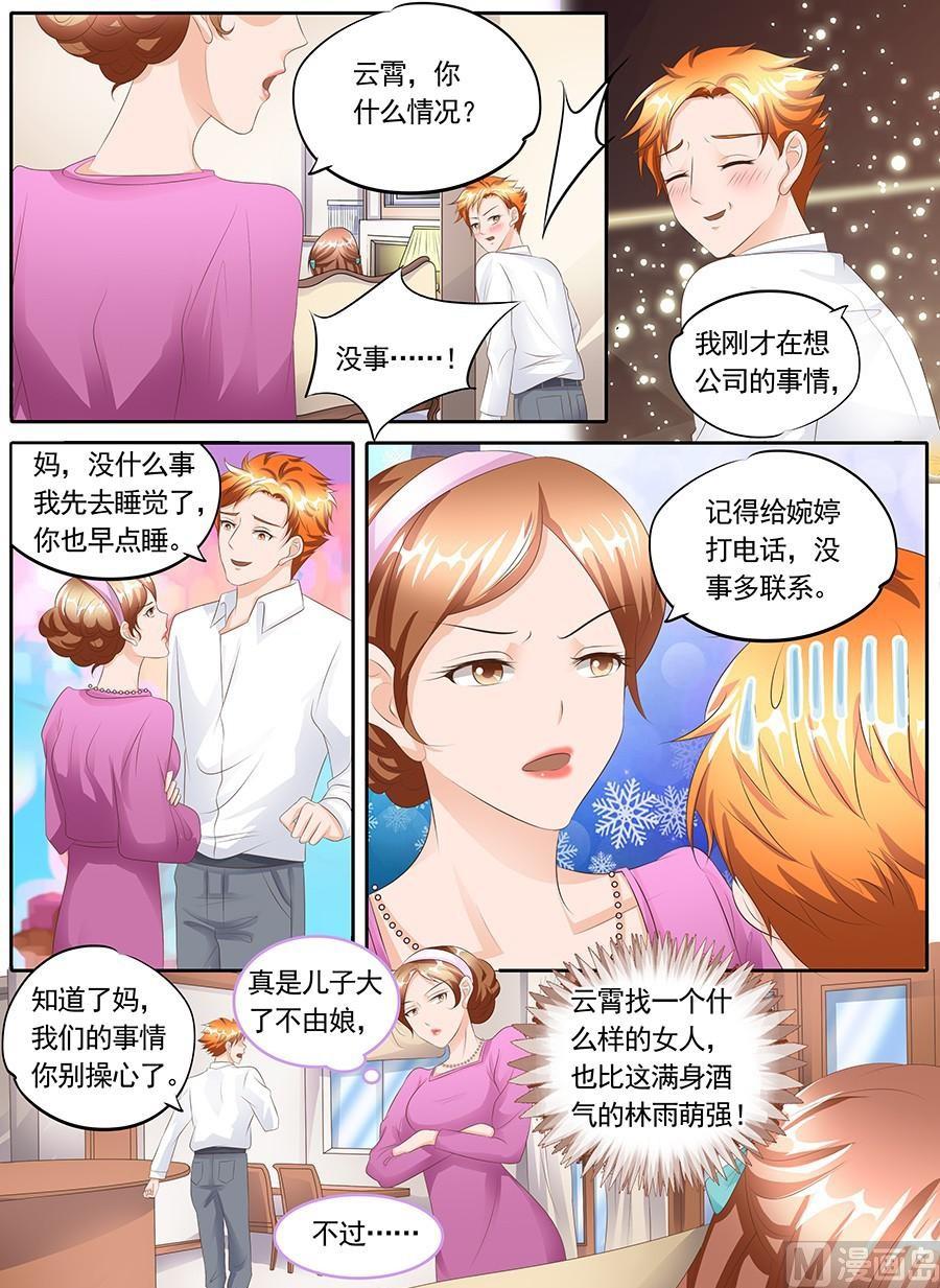 第109话5
