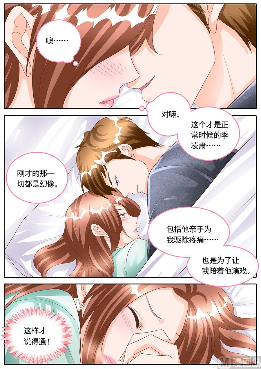 第166话4