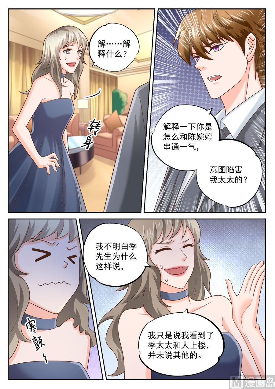 第202话6
