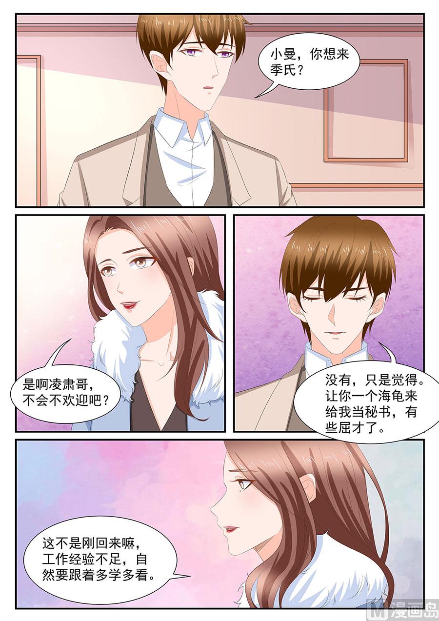第271话2