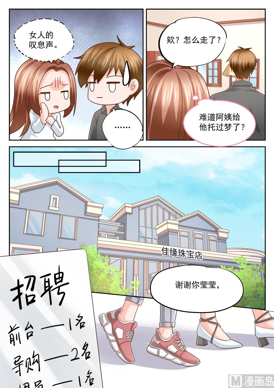 第217话7