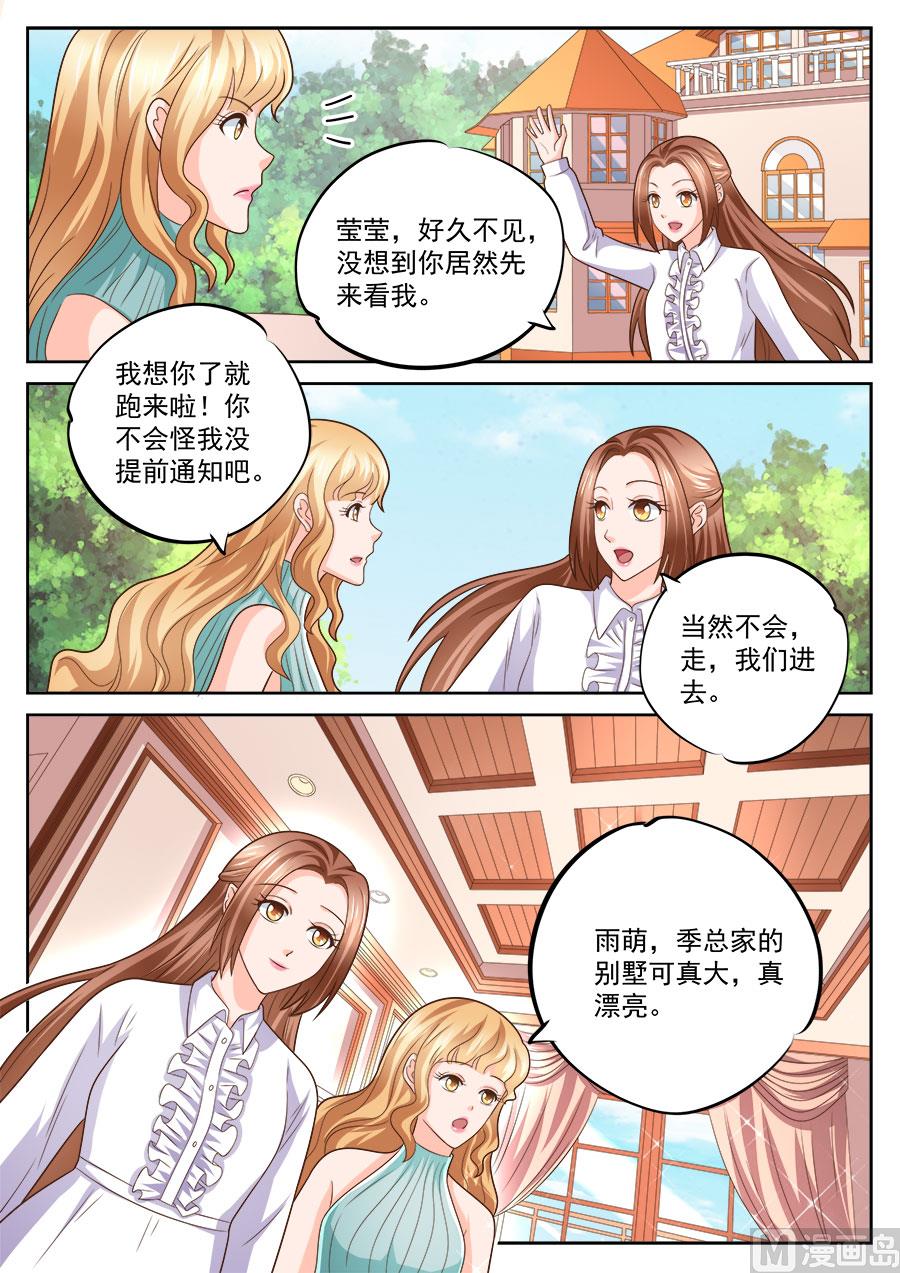 第236话6