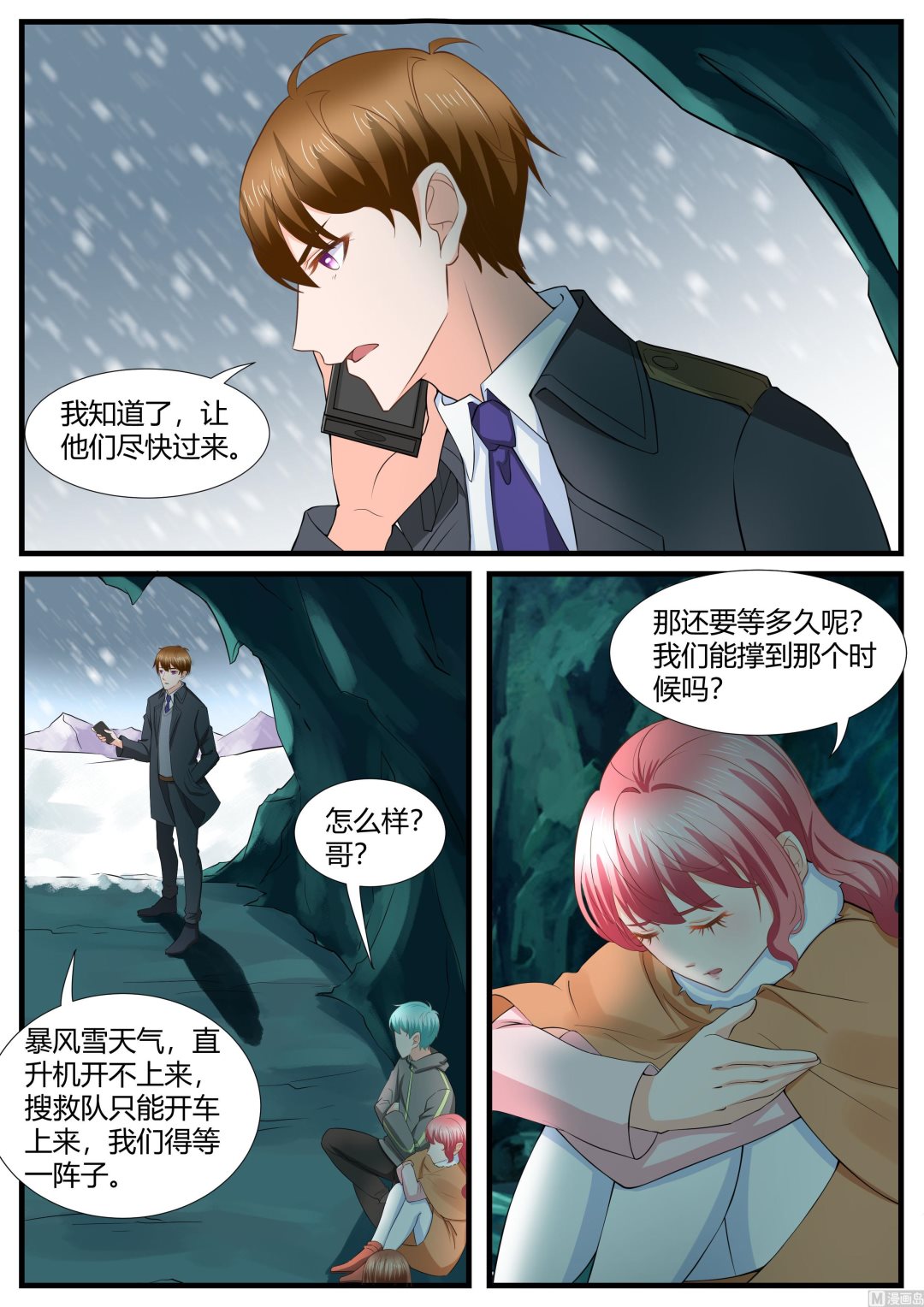 第281话6