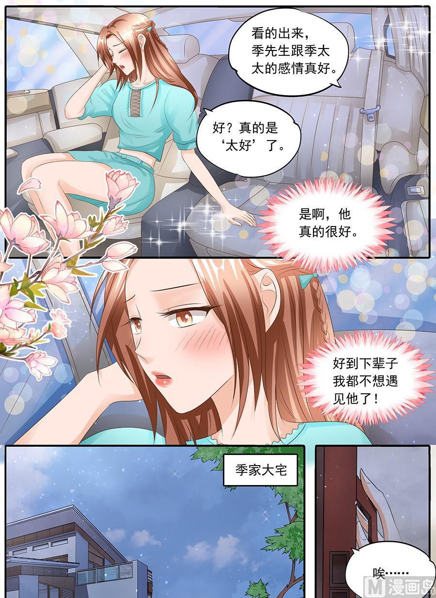 第108话7