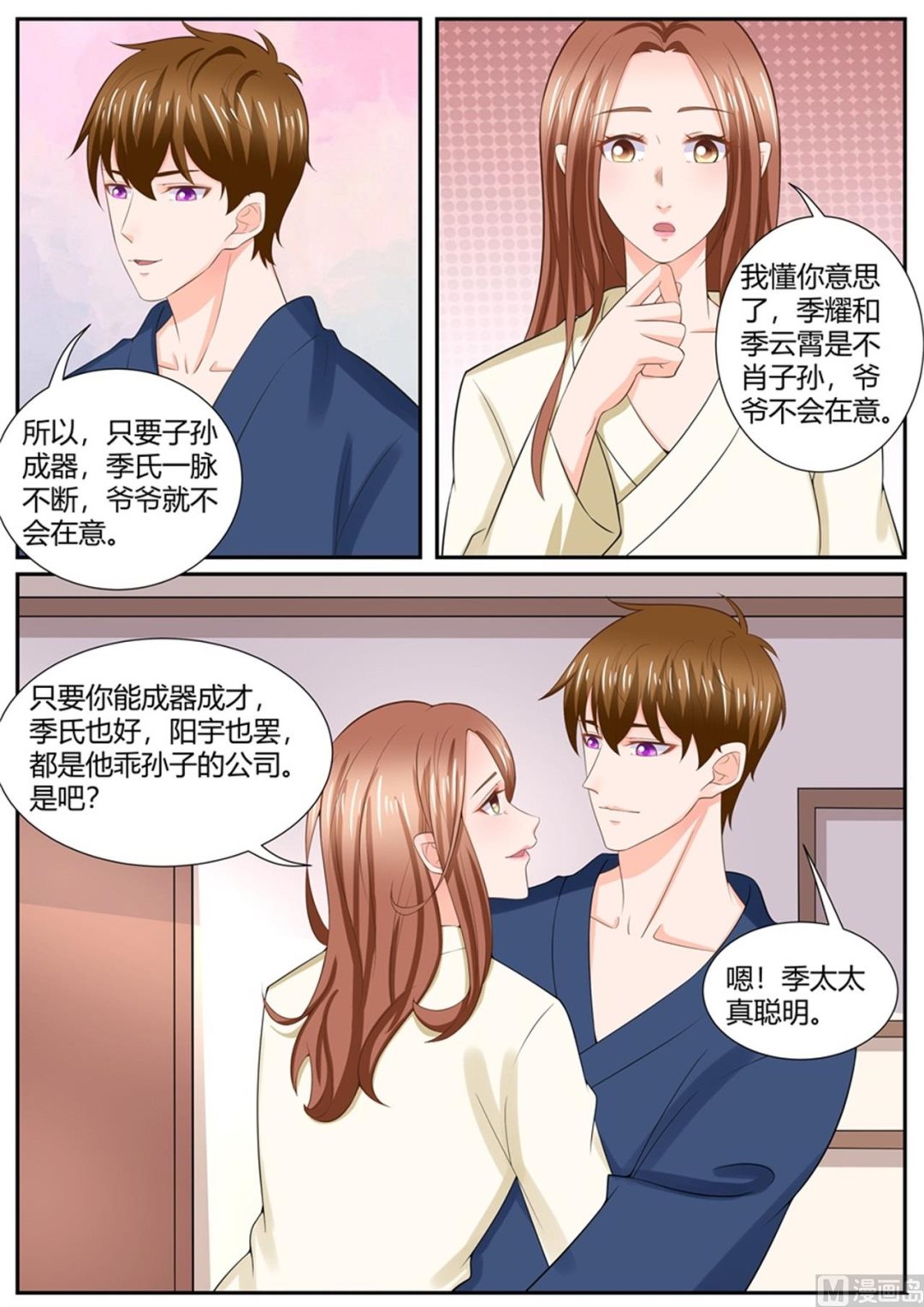 第301话6