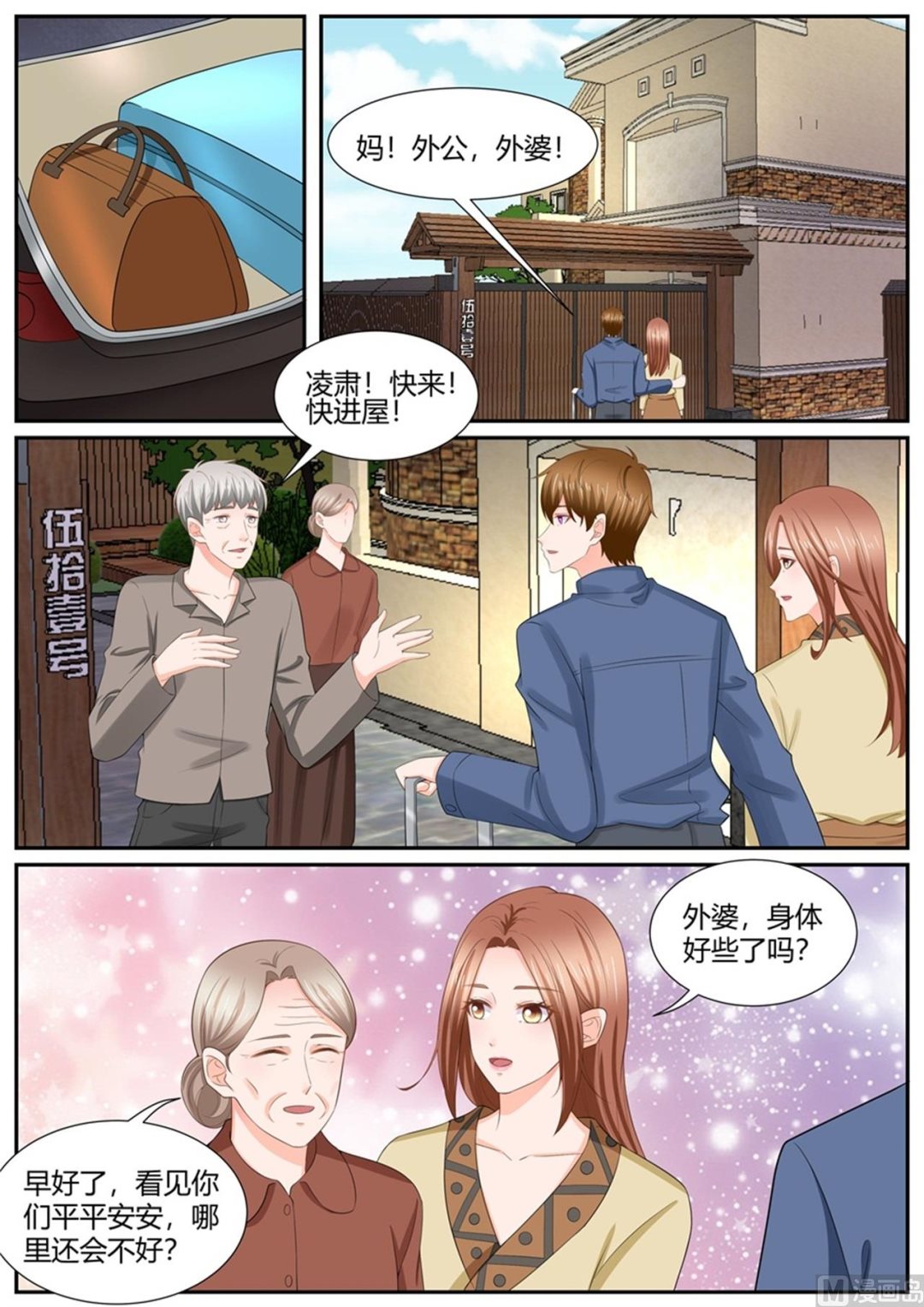 第301话2