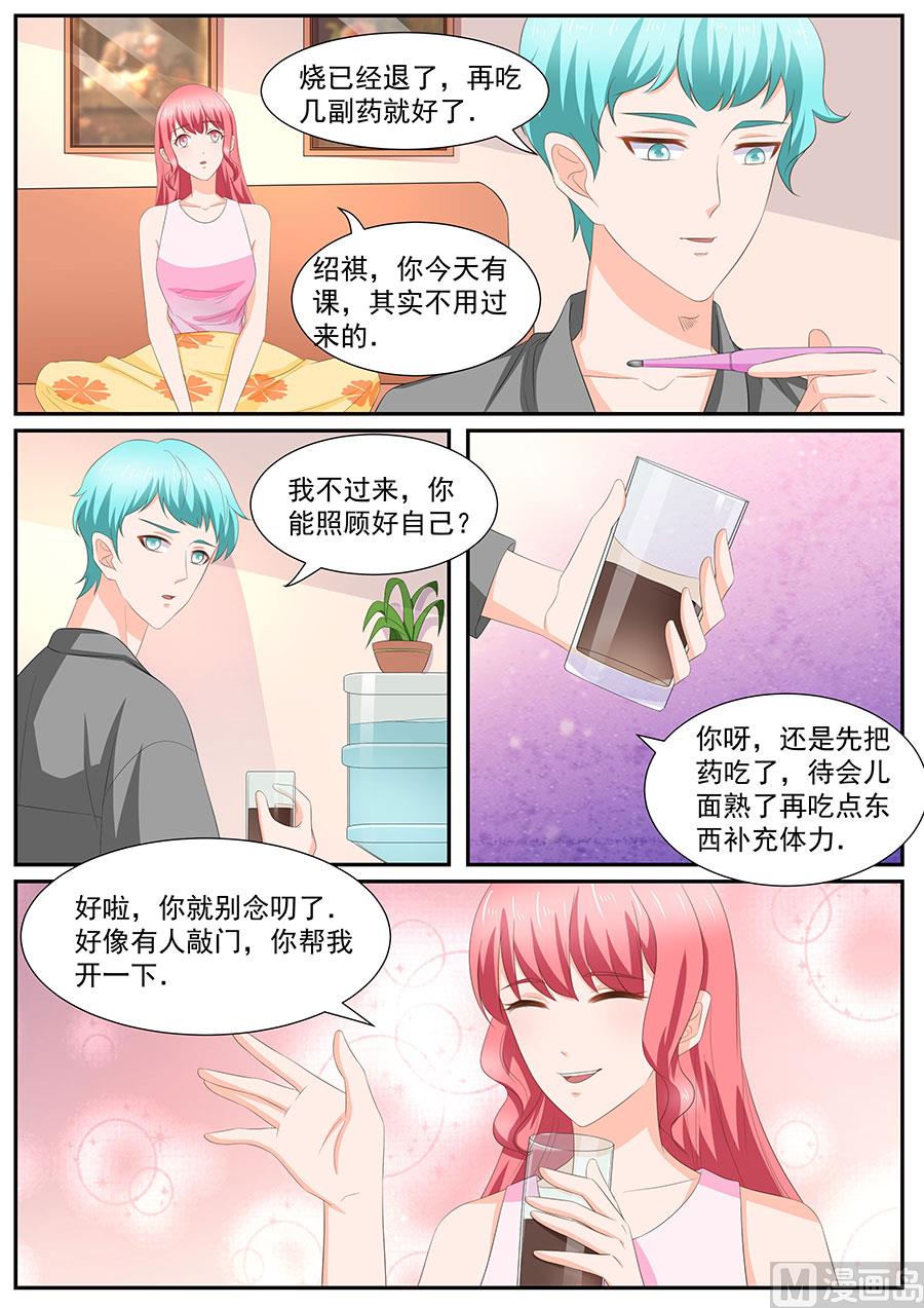 第264话4