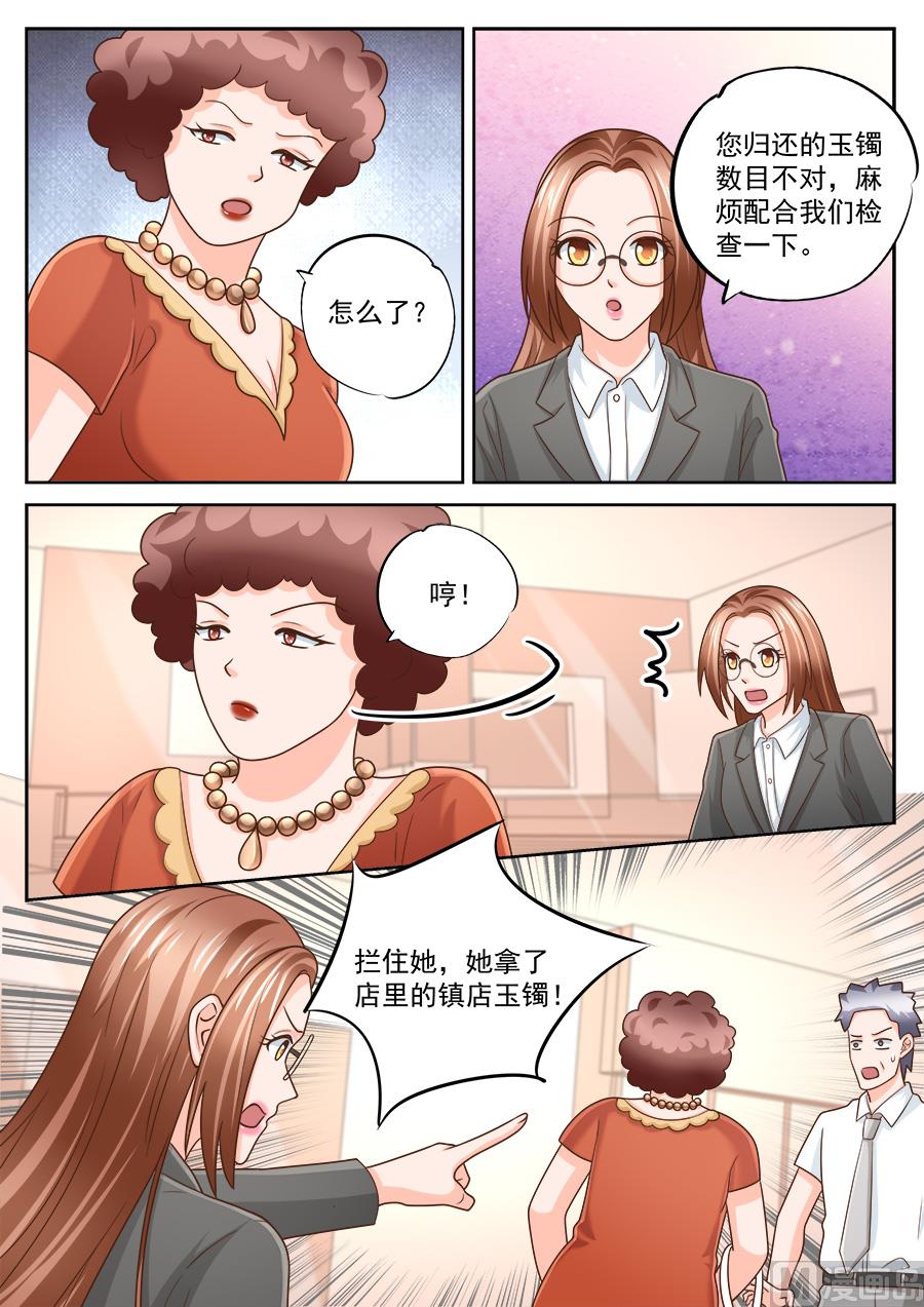 第221话6