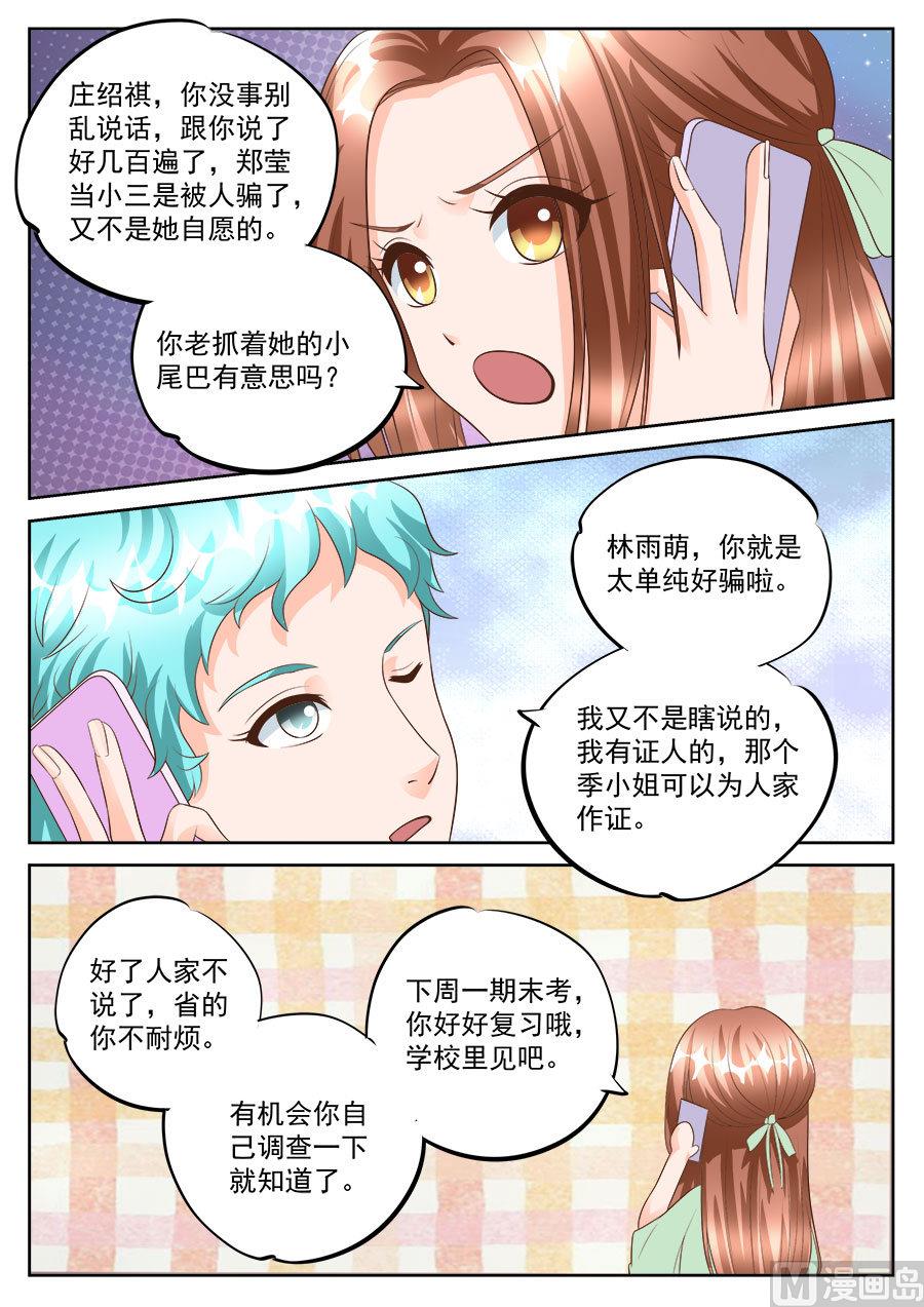 第181话6