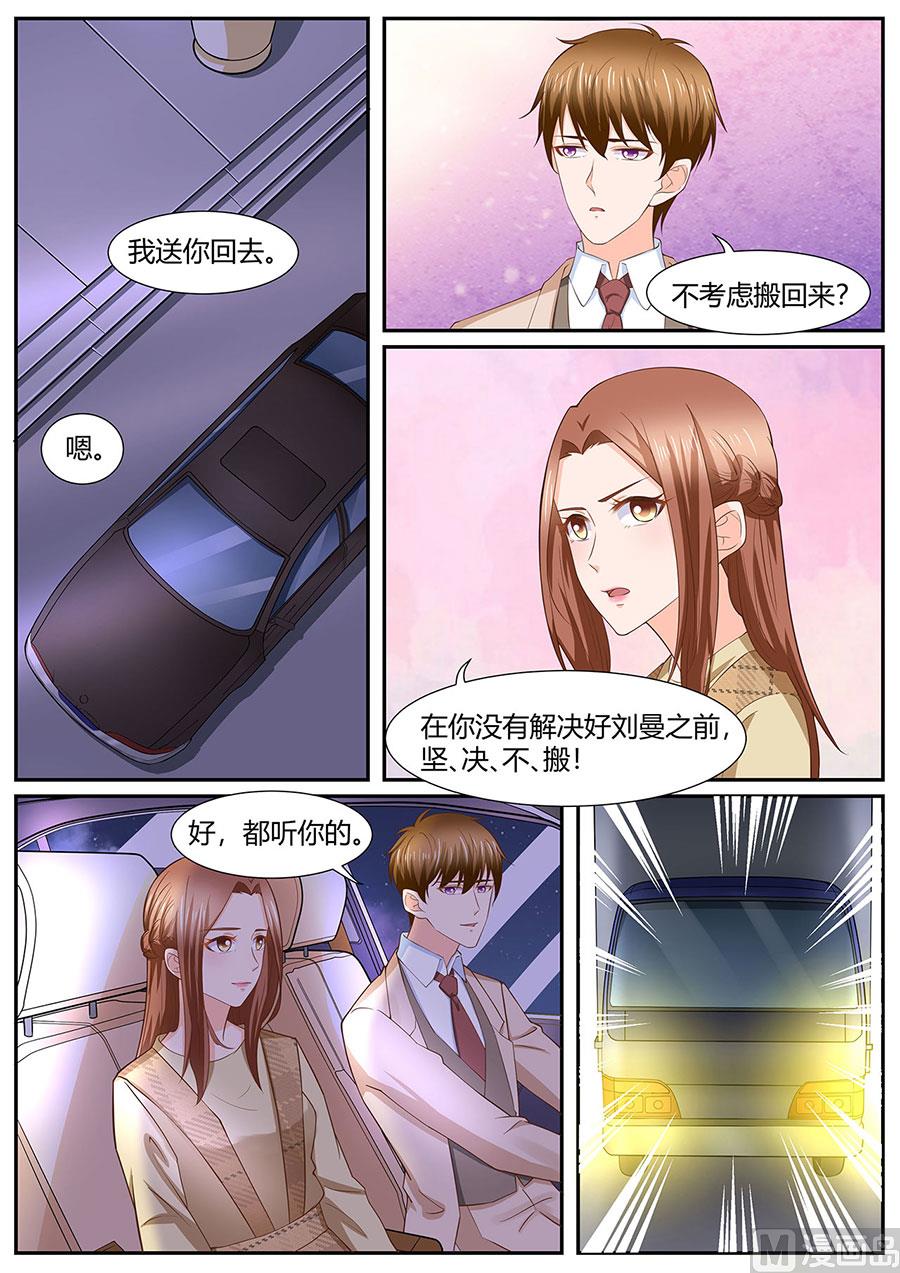 第284话3