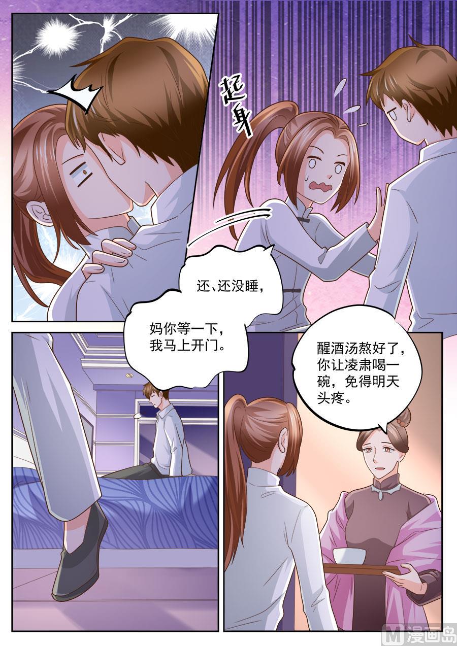 第234话2