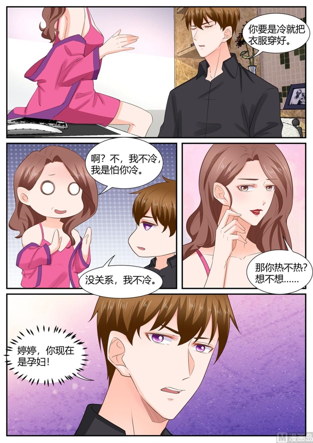 第296话7