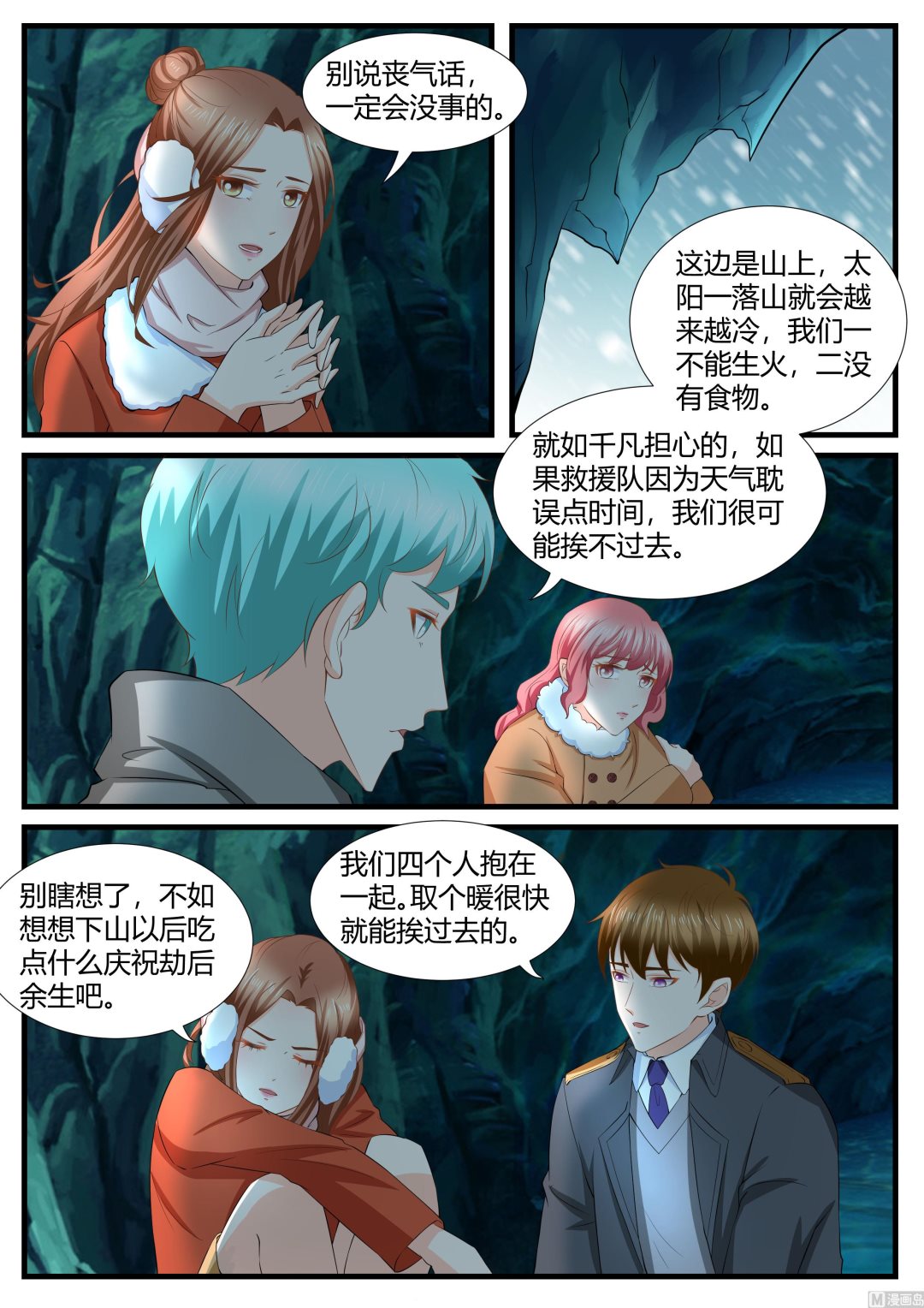 第281话7