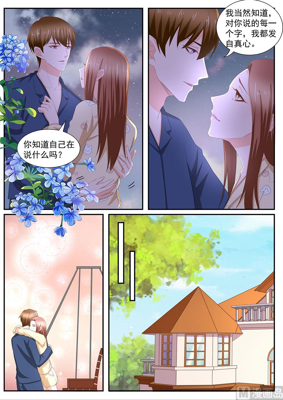 第266话8