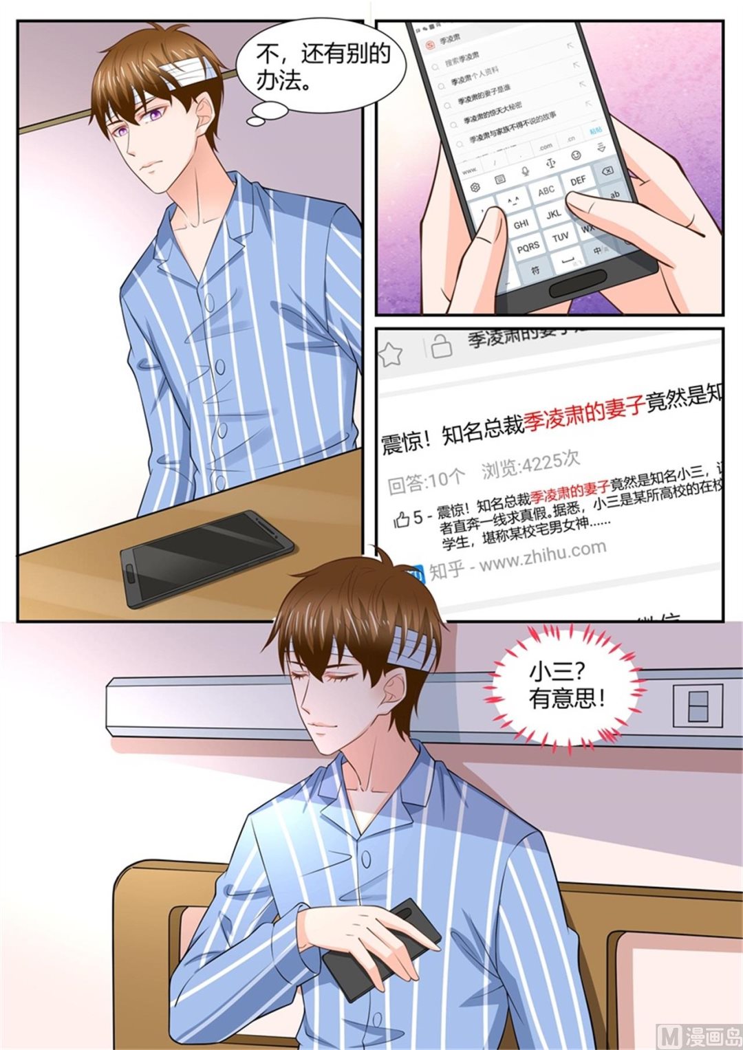 第293话5