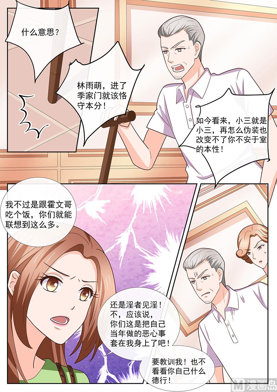 第249话3