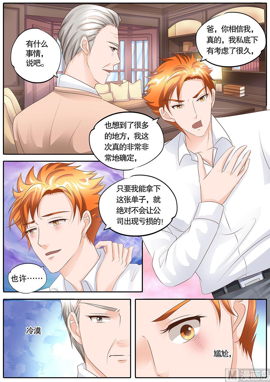 第106话6