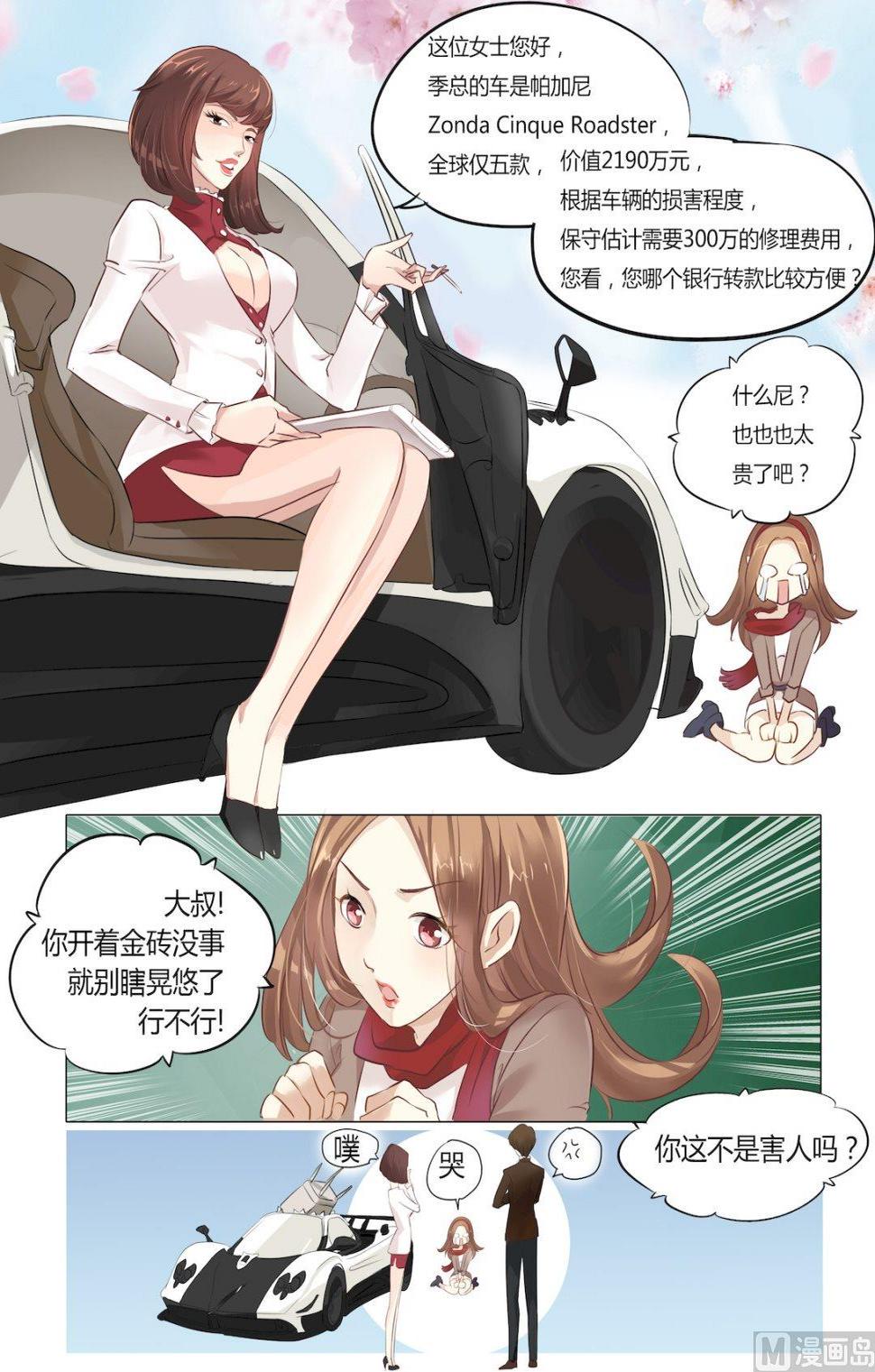 第1话9