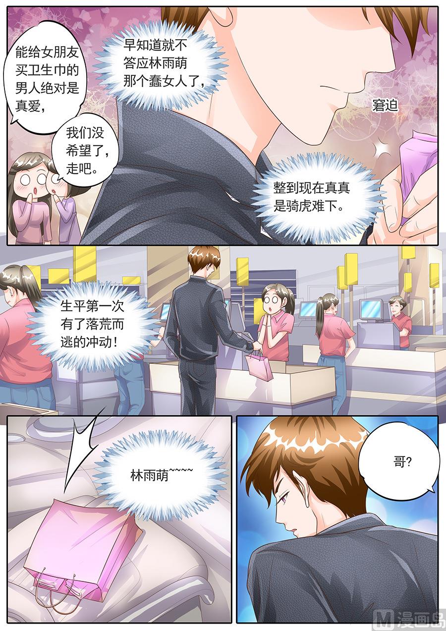 第149话6