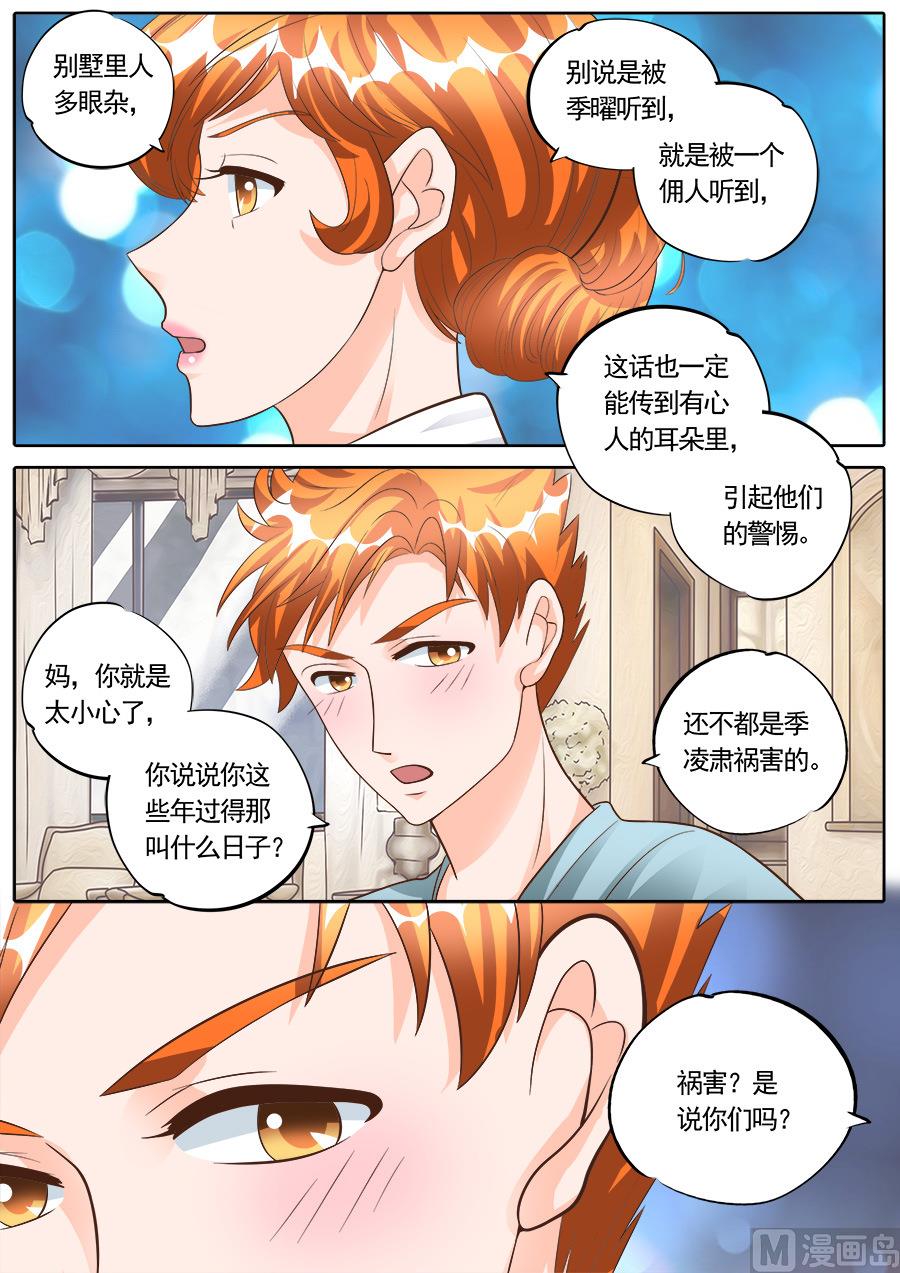 第178话7