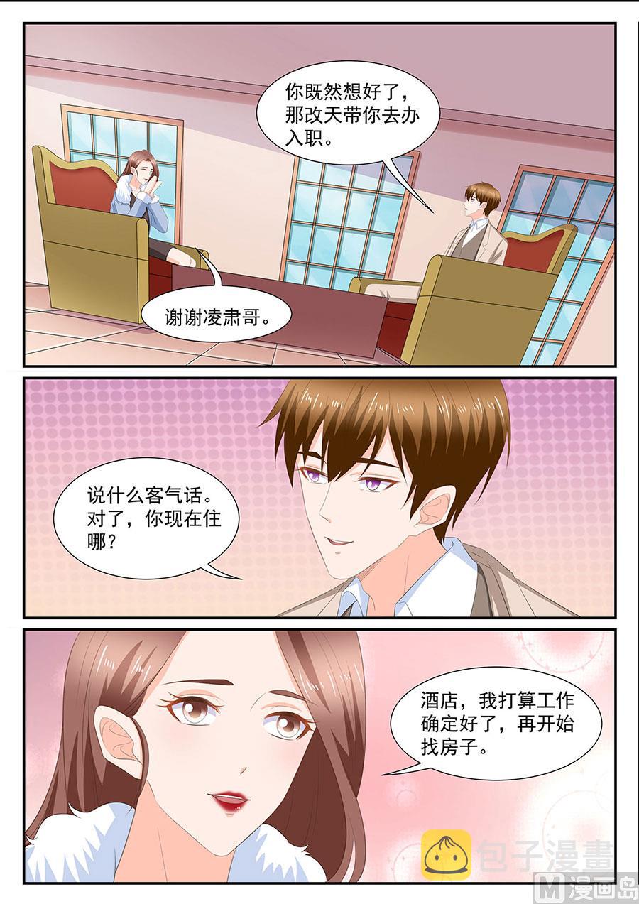 第271话3