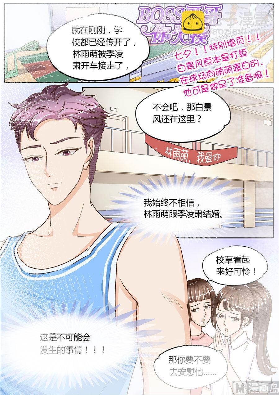 第71话1