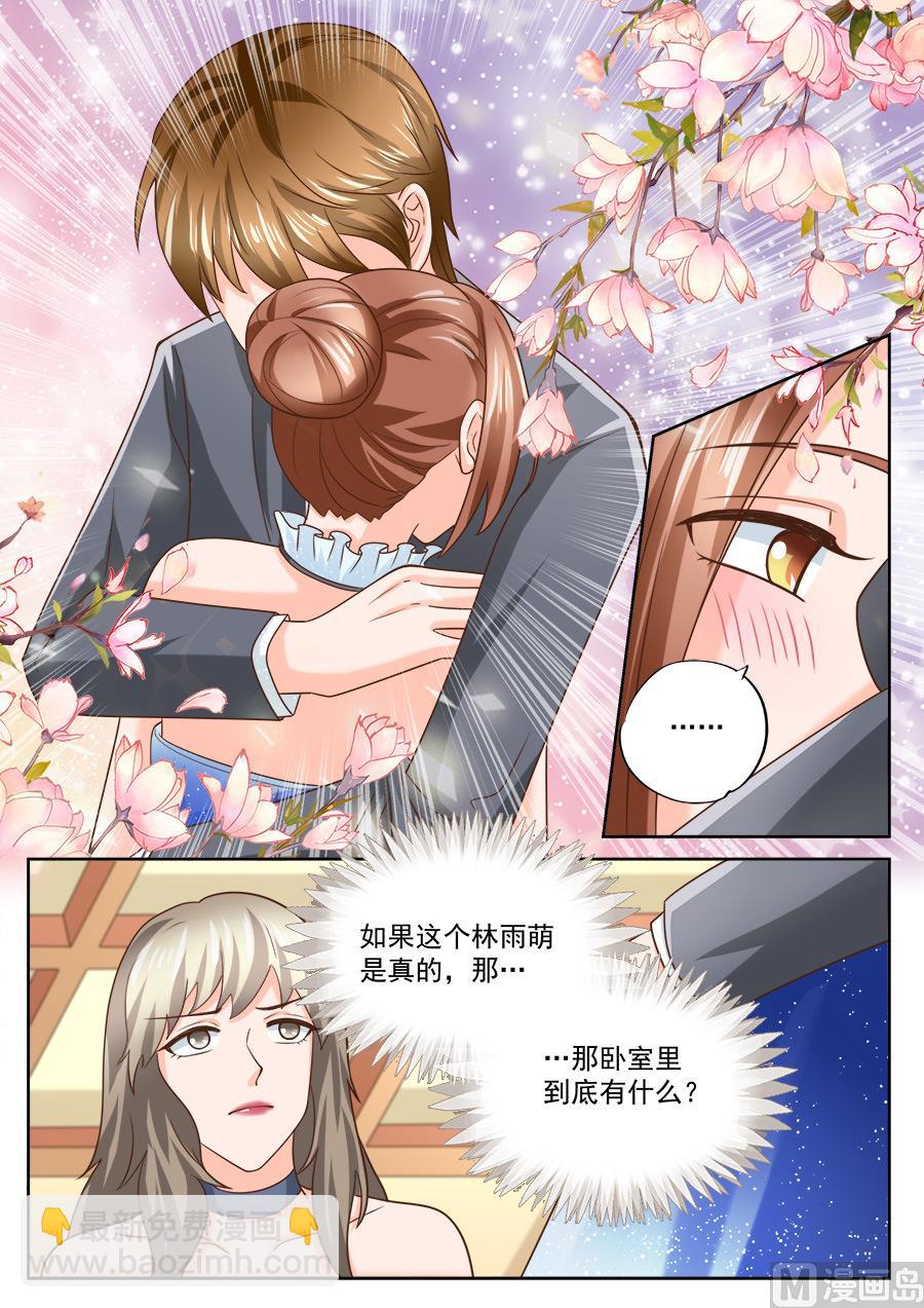 第201话7