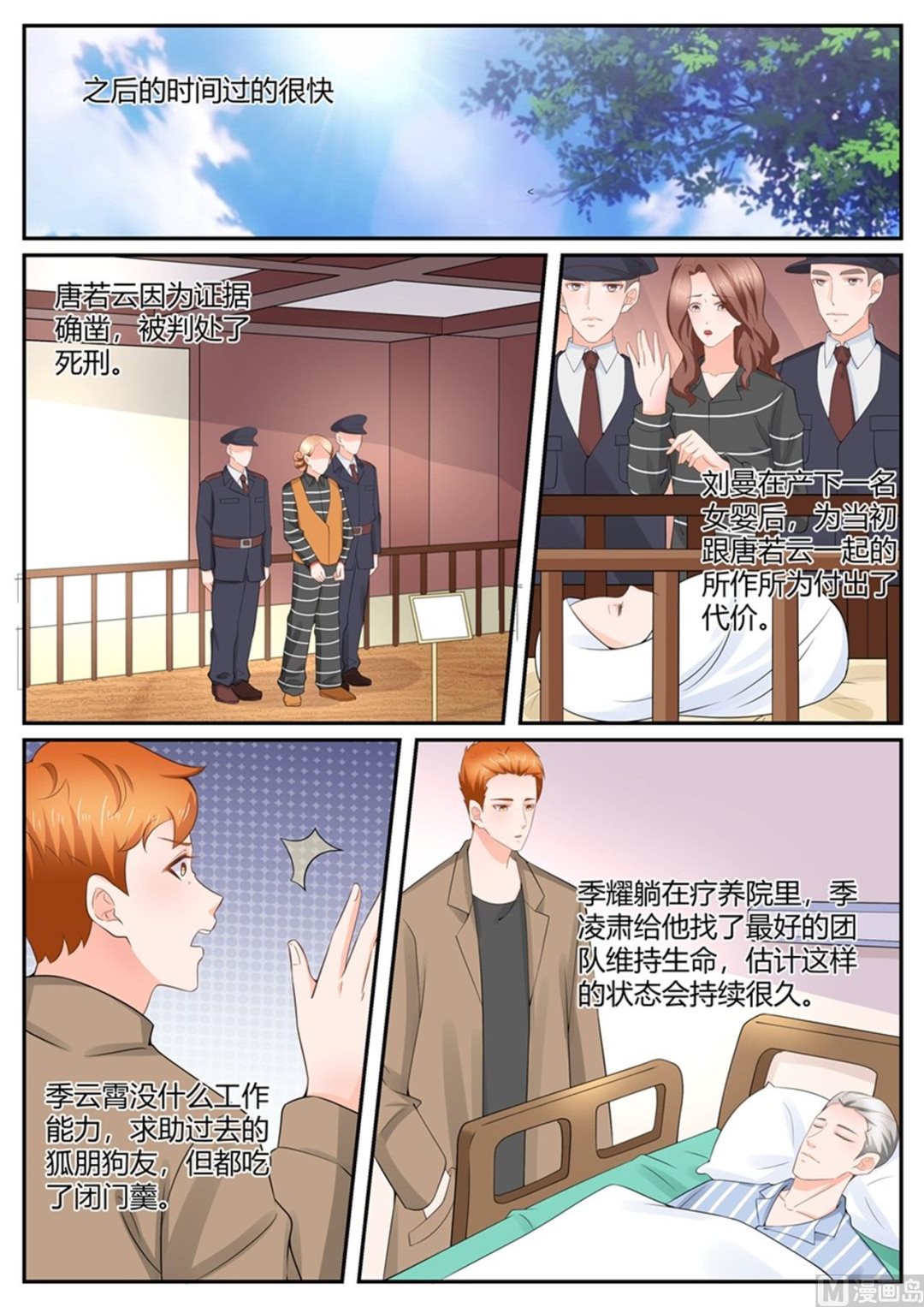 第304话7