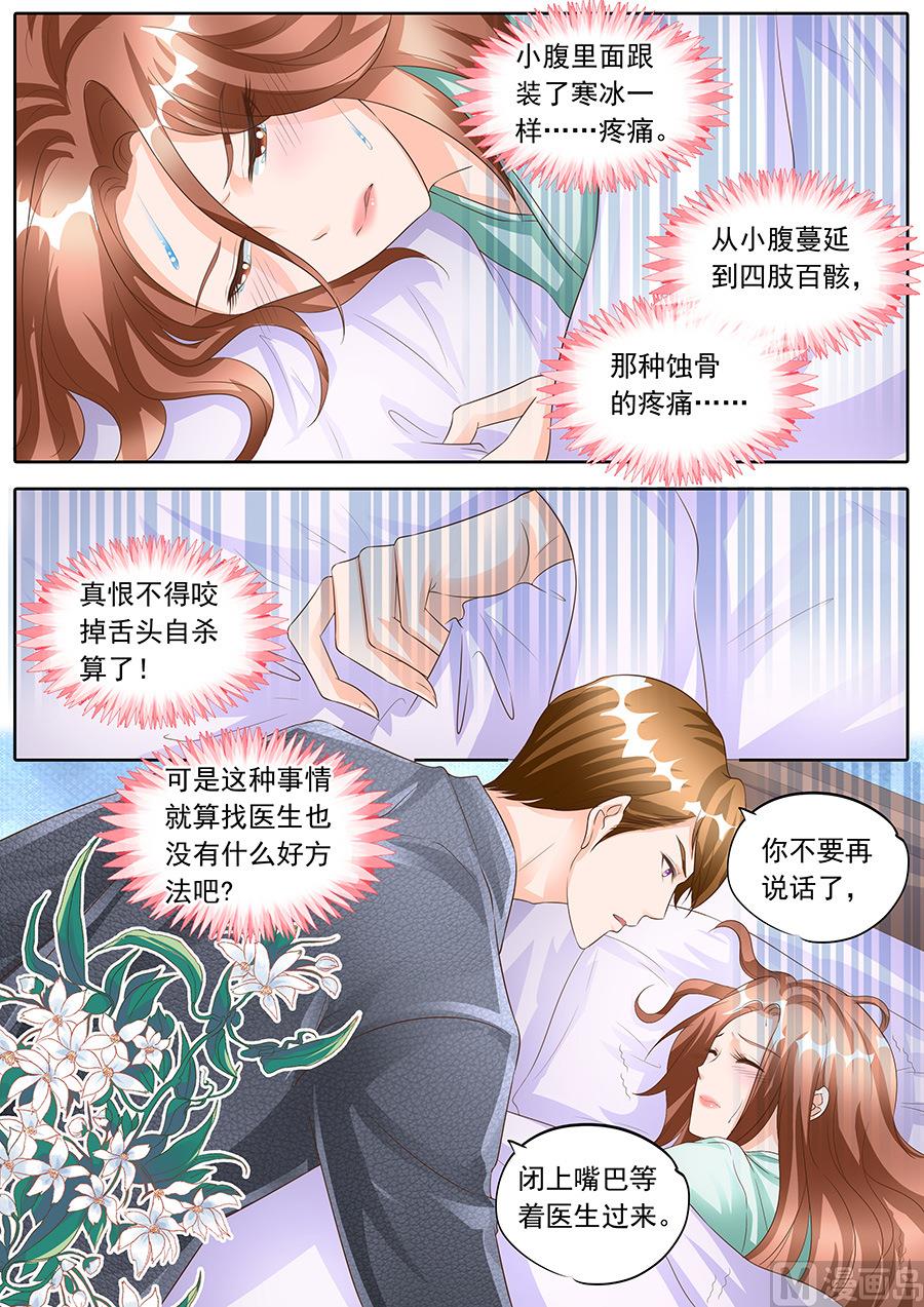第160话6