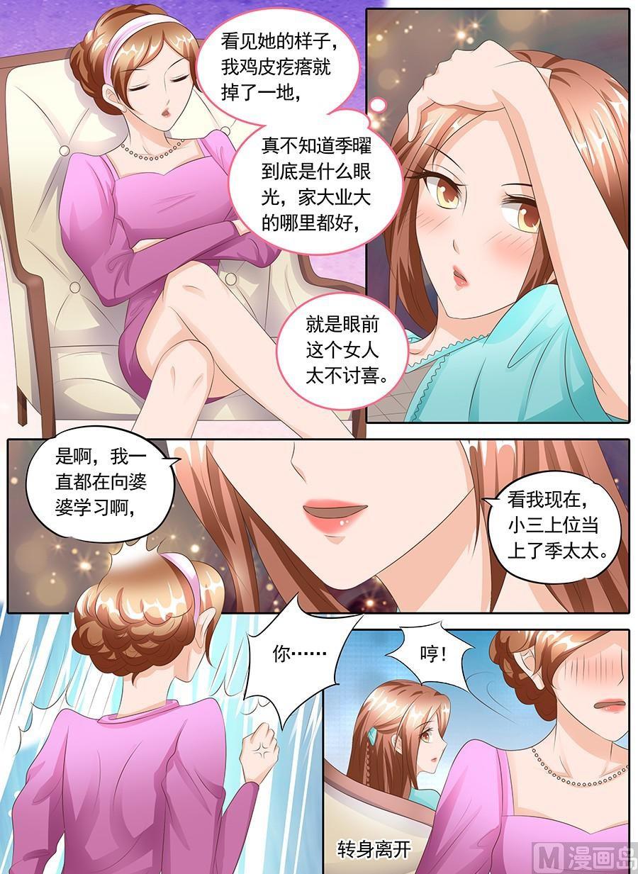 第109话8