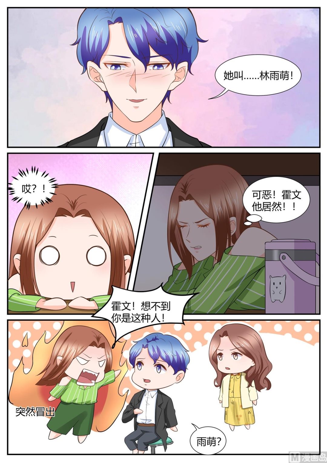 第292话4