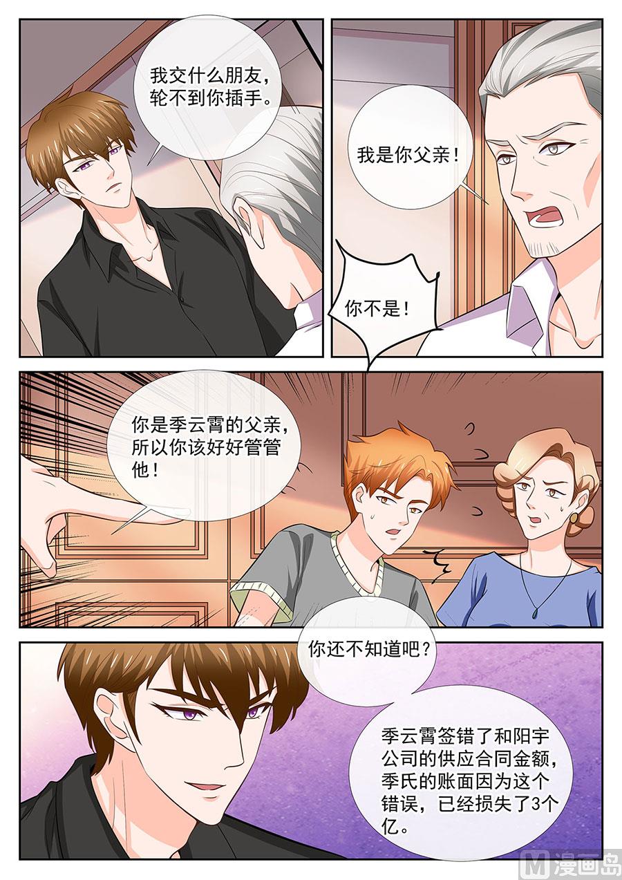 第253话2