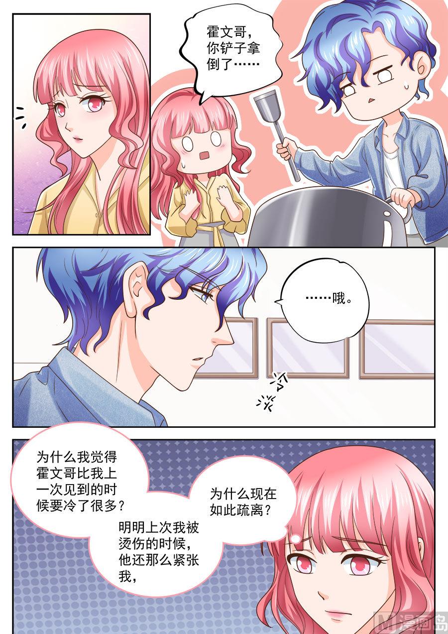 第209话7