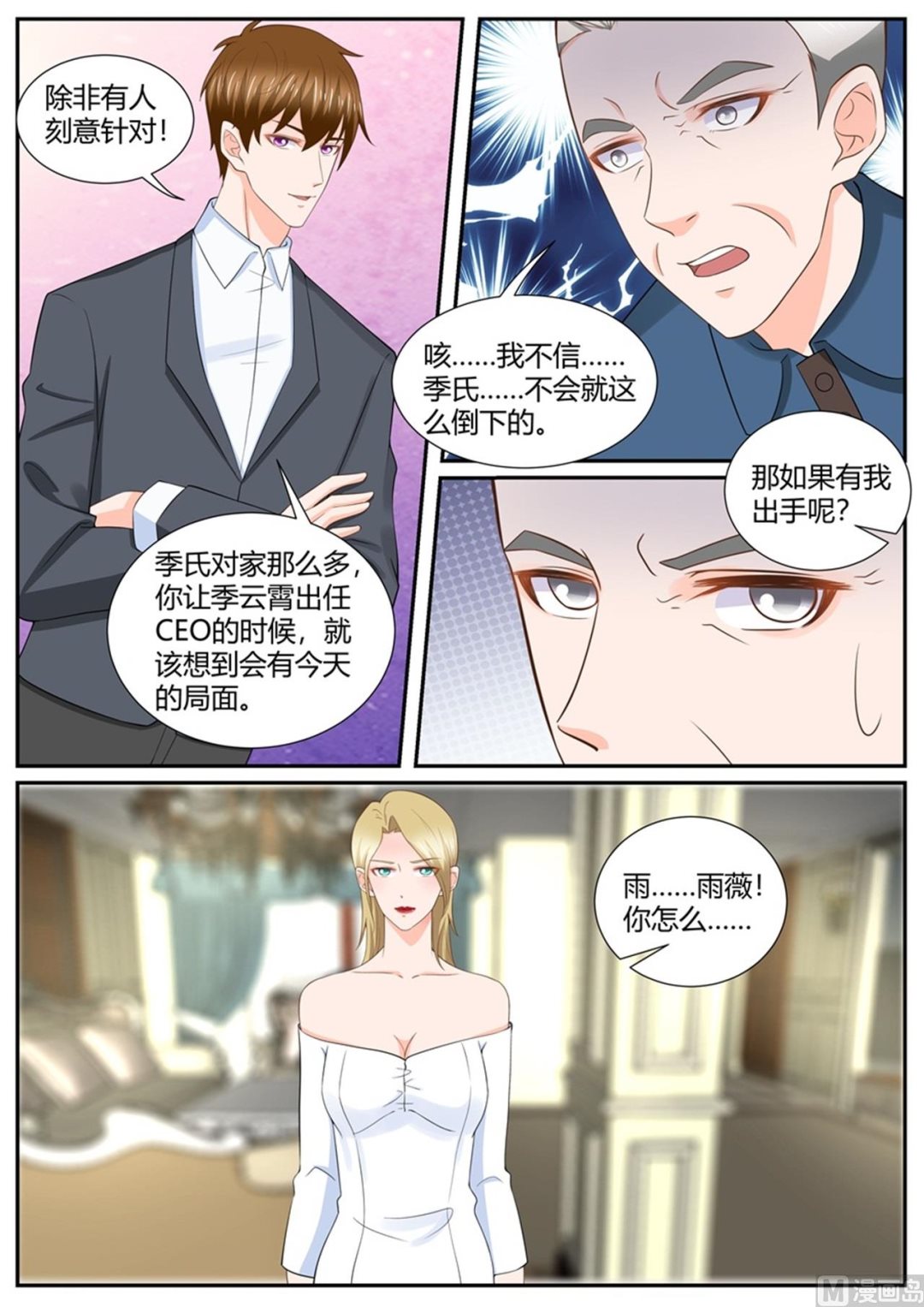 第299话6