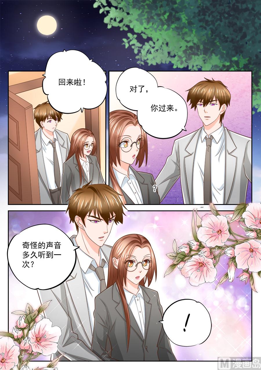 第223话4