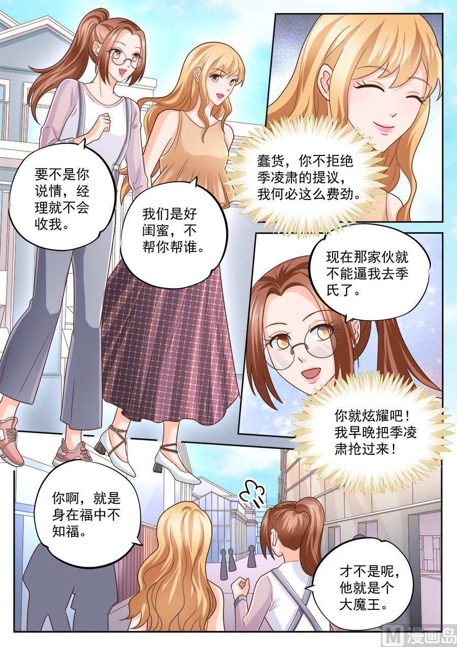 第217话8