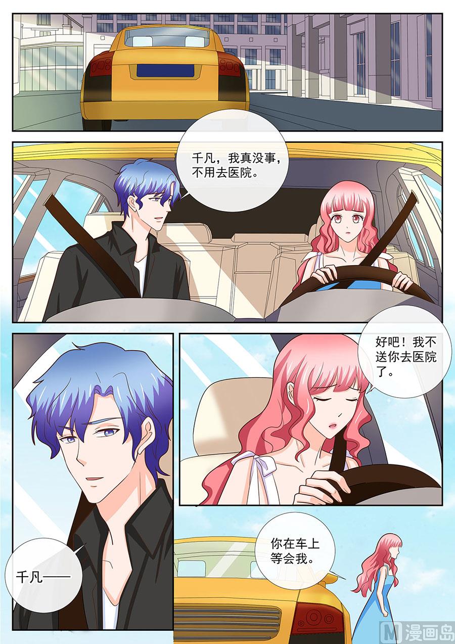 第243话5