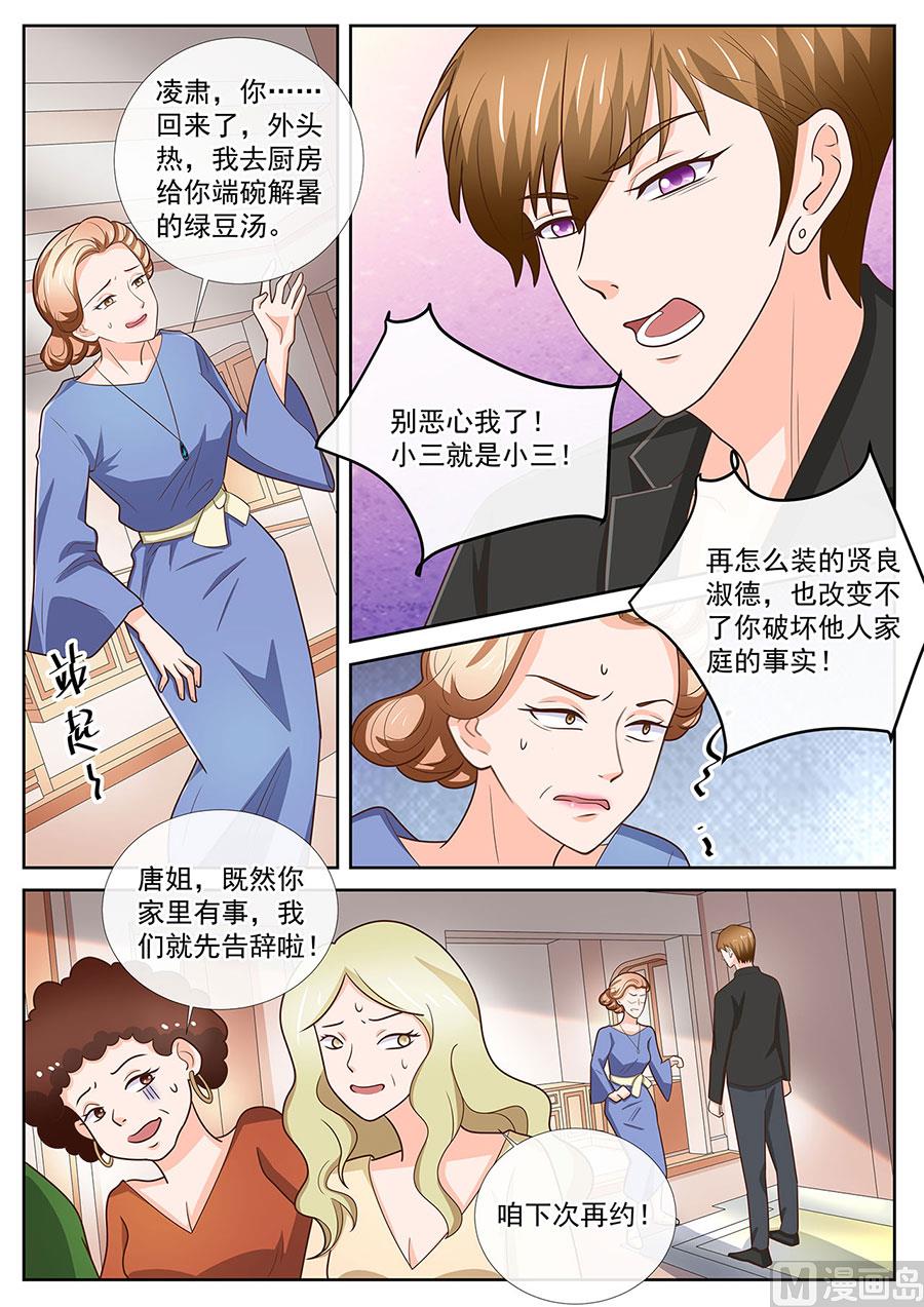 第246话5