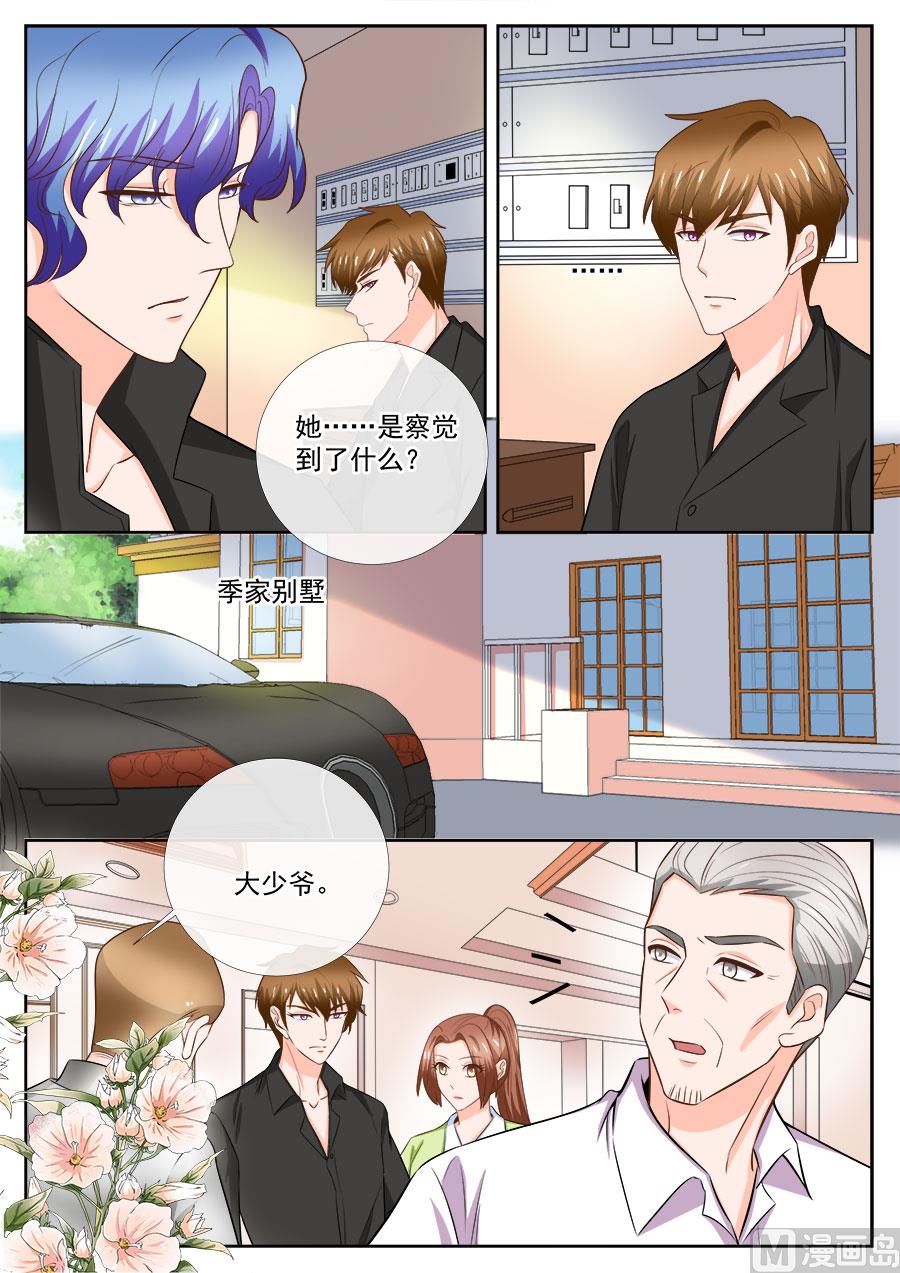 第252话8