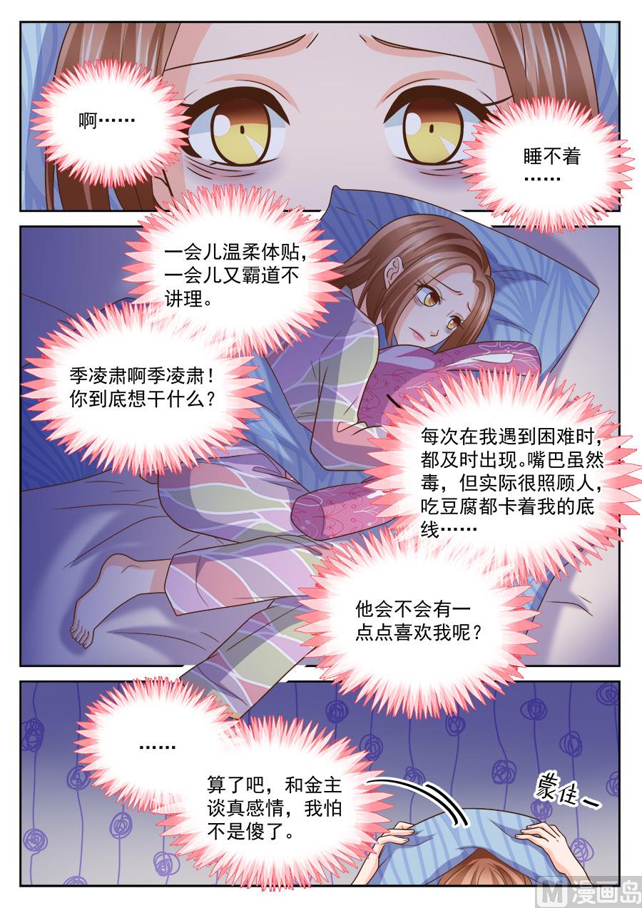 第230话4
