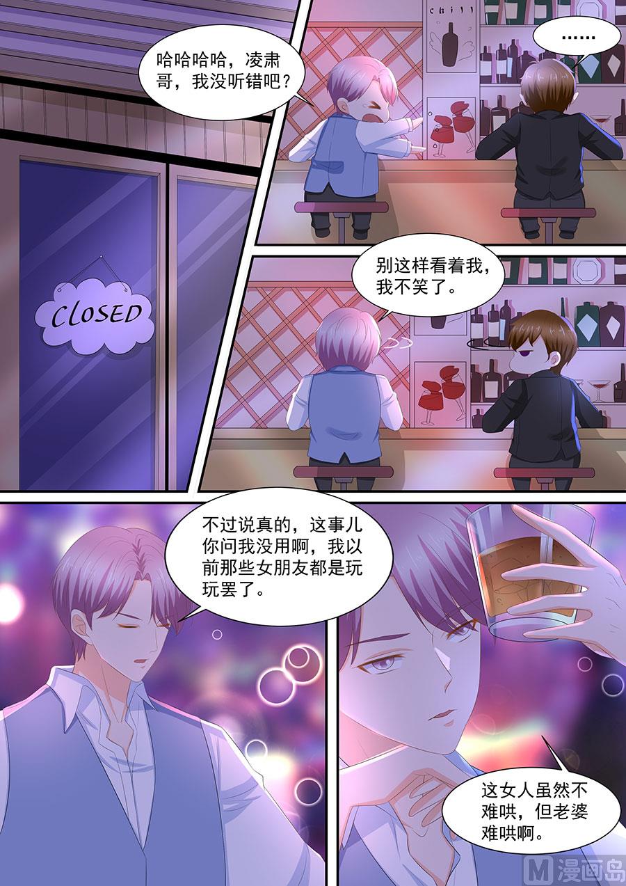 第260话7