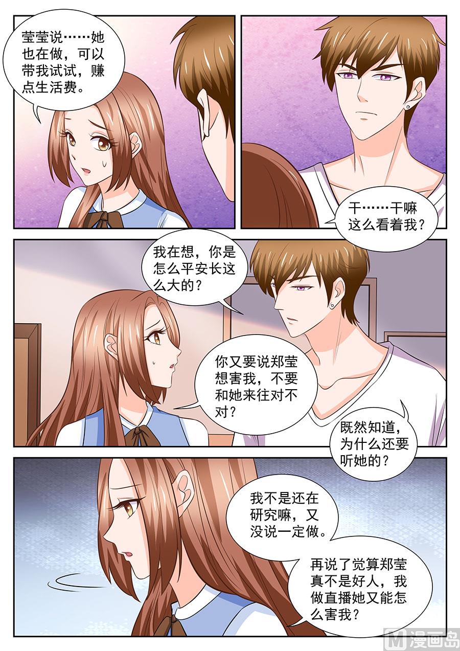第256话3